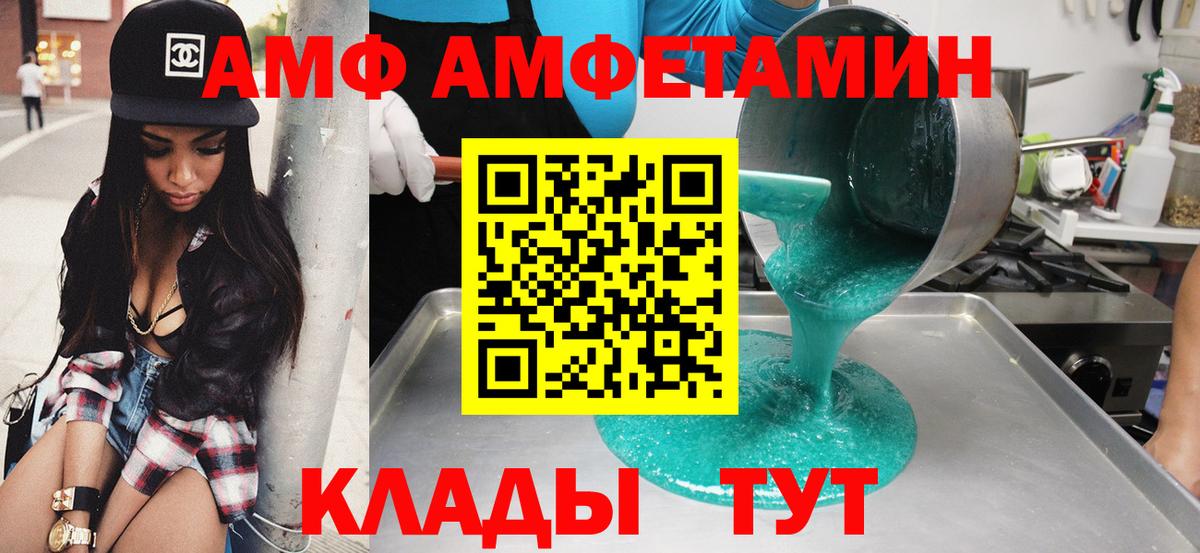 АМФЕТАМИН Розовый Красноярск