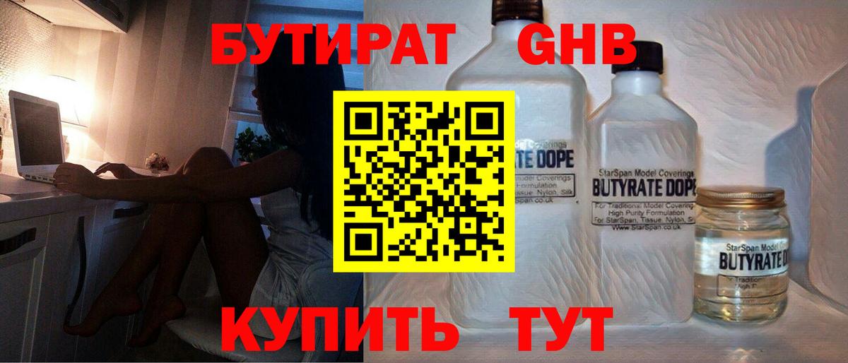 Канабис Красноярск