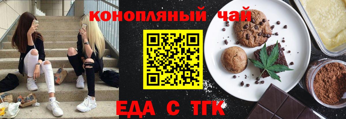 Cannafood конопля  Вход с VPN  Красноярск 