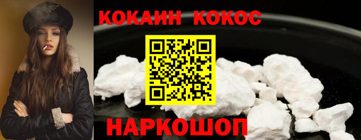 Cocaine Эквадор  COCAIN 97%  Красноярск  Вход с VPN 