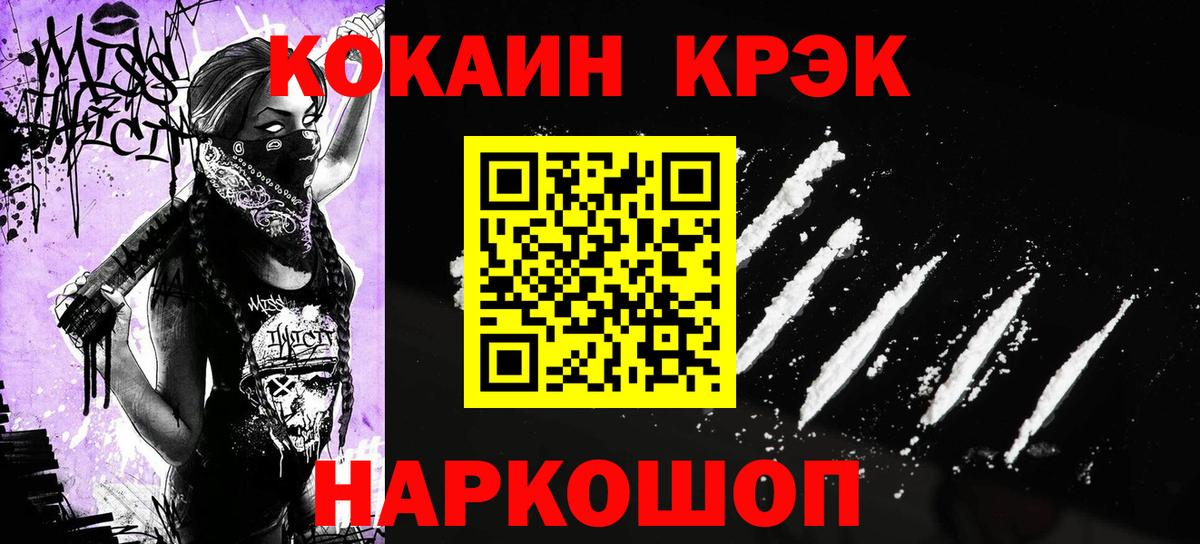 COCAIN FishScale Красноярск