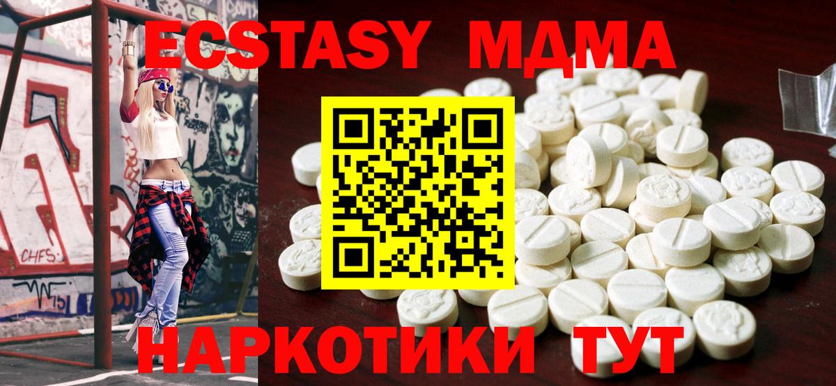 ЭКСТАЗИ  Вход с VPN  Ecstasy бентли  omg зеркало  Ecstasy DUBAI  Красноярск 