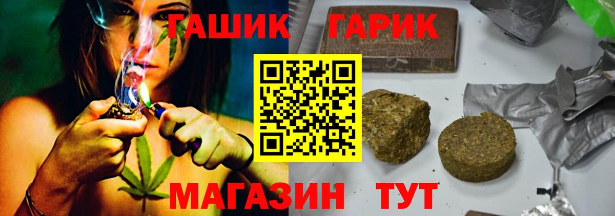 Гашиш Cannabis  Вход с VPN  Красноярск 