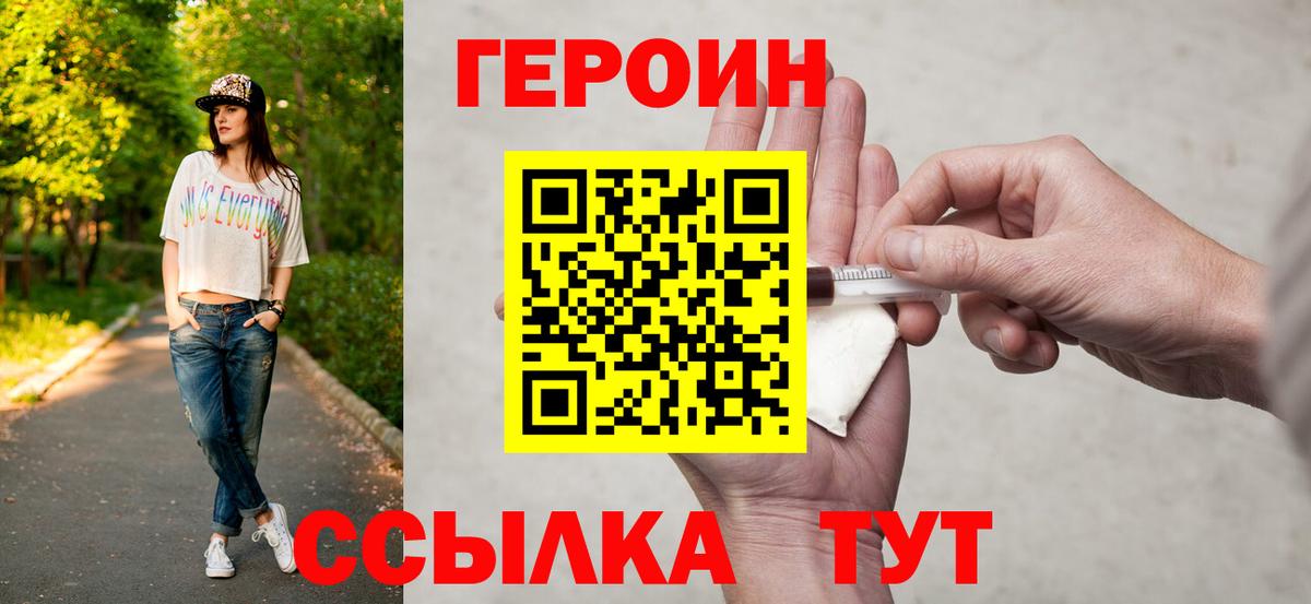 Героин афганец Красноярск