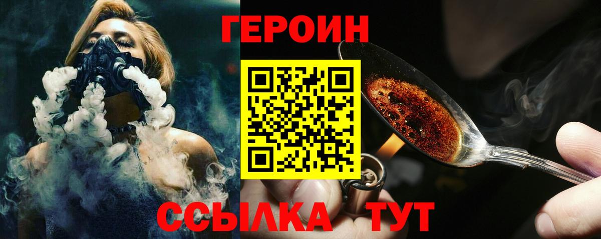 Красноярск  Героин хмурый  Вход с VPN 