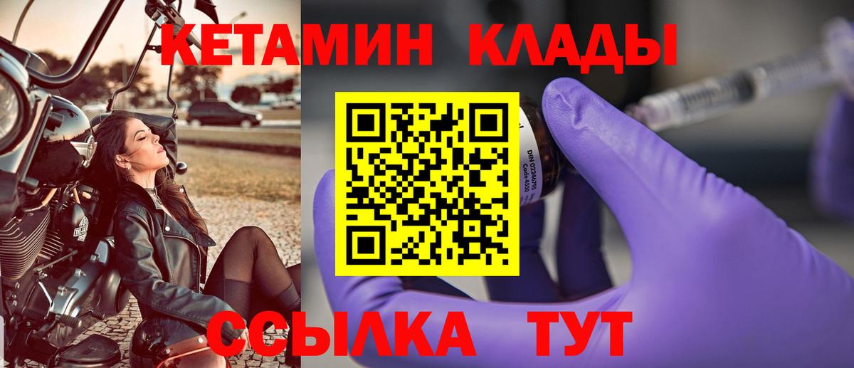 Красноярск  КЕТАМИН ketamine  Вход с VPN 