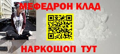 меф Канаш
