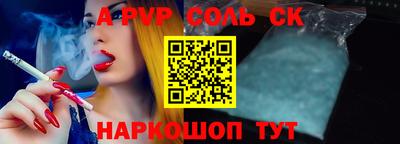 apvp Ипатово