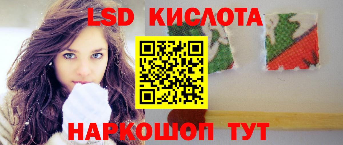 Лсд 25 экстази ecstasy  LSD-25 экстази ecstasy  Вход с VPN  LSD-25 экстази  Красноярск 