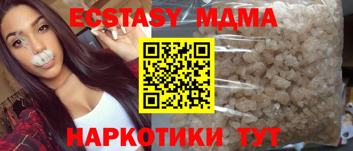 MDMA  МДМА кристаллы  Вход с VPN  Красноярск  MDMA молли 