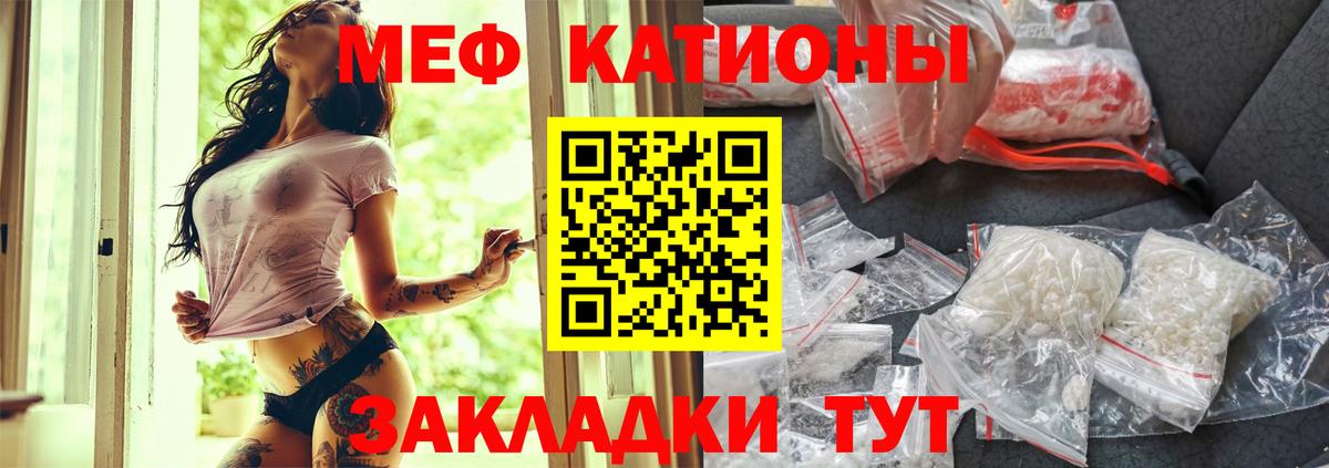 Меф кристаллы  Мефедрон мука  Мефедрон  Красноярск  Вход с VPN 