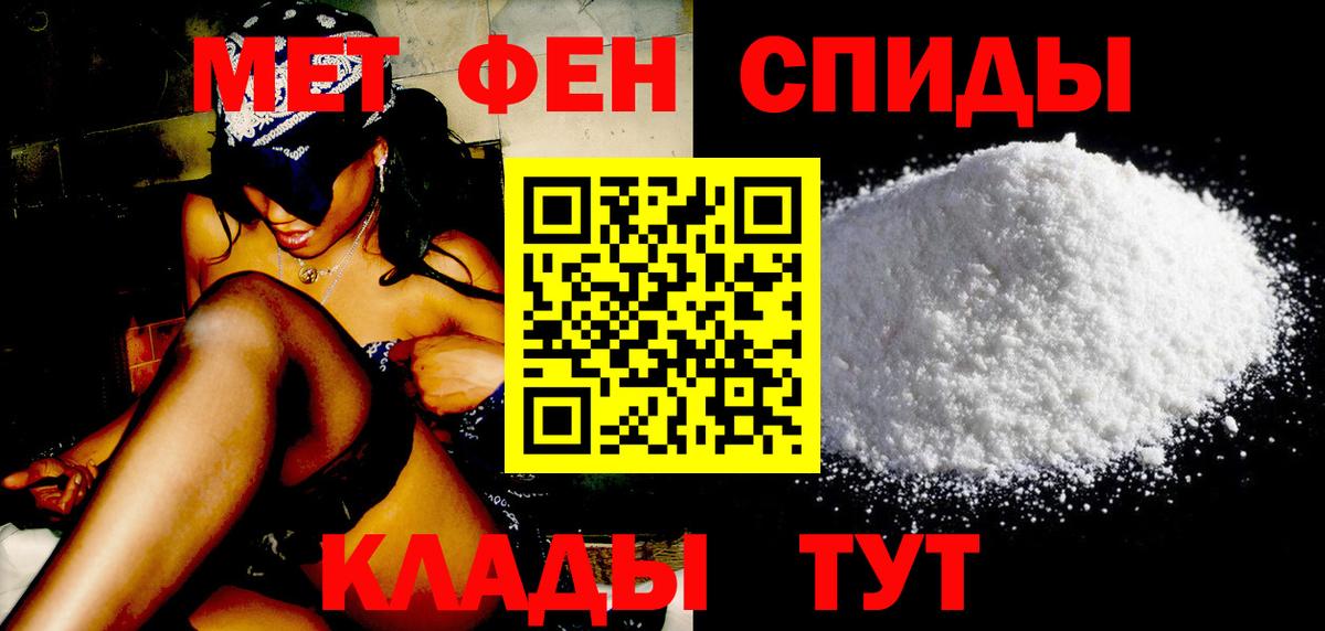 МЕТАМФЕТАМИН мет  Вход с VPN  Первитин  Красноярск 