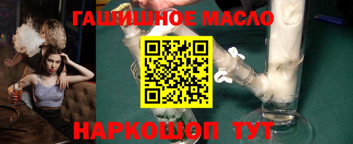 Дистиллят ТГК вейп с тгк  Вход с VPN  Красноярск 